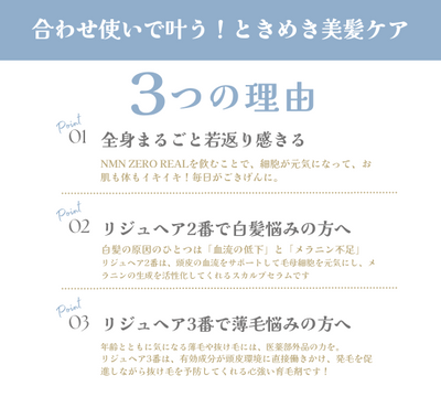 NANO ZERO REAL（定期便・レビュー記載で3ヶ月目プレゼントキャンペーン）