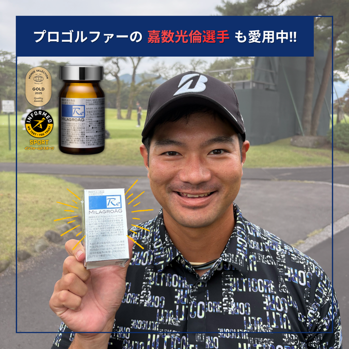 ミラグロAG   新品未開封  値下げしました⭕ ミラグロAG | 【正規代理店】シルクドリバー公式オンラインショップ