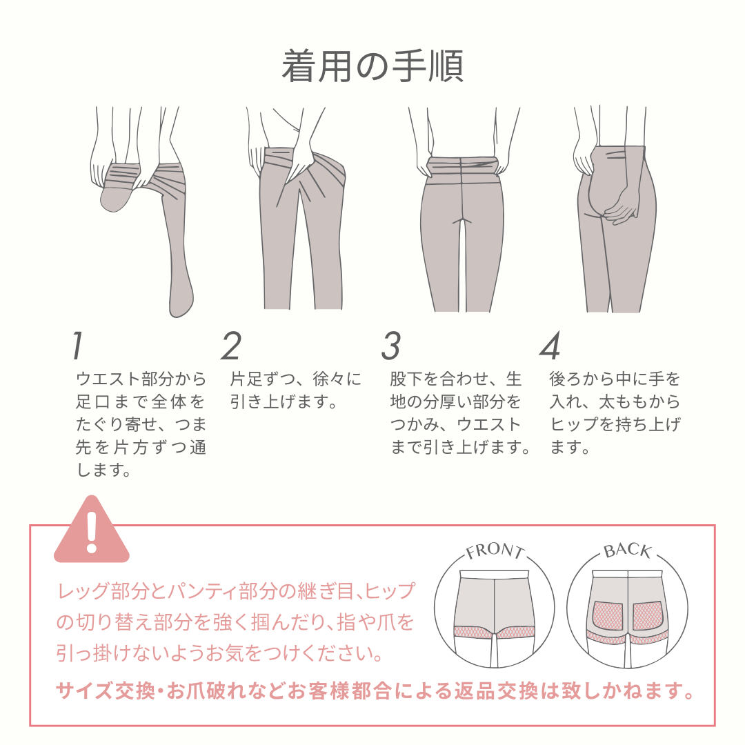 ガリアーノⅡ　骨盤・腹部サポートタイツ
