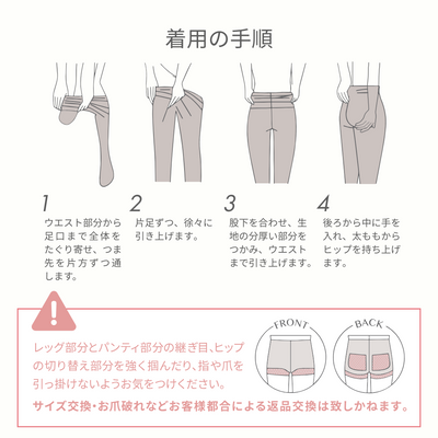 ガリアーノⅡ　骨盤・腹部サポートタイツ