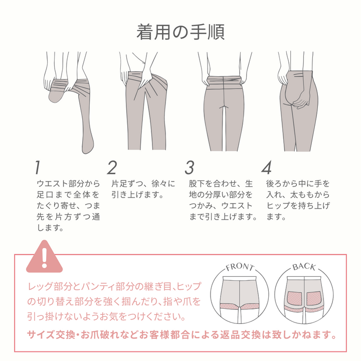 ガリアーノⅡ 骨盤・腹部サポートタイツ – シルクドリバー公式