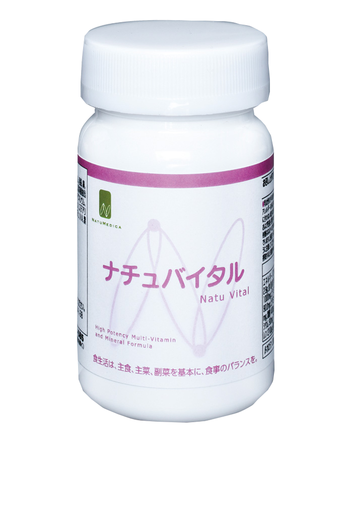 ナチュバイタル　ハーフボトル