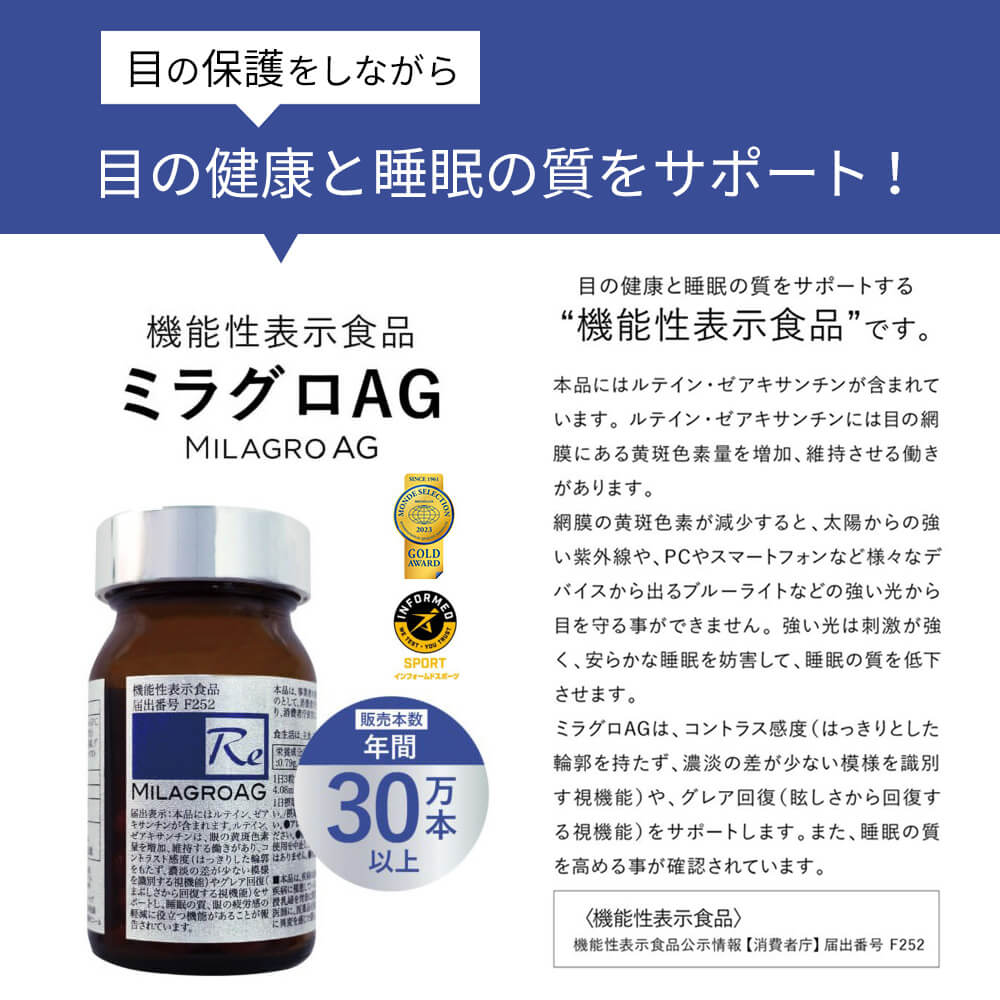 ミラグロAG   新品未開封  値下げしました⭕ ミラグロAG | 【正規代理店】シルクドリバー公式オンラインショップ