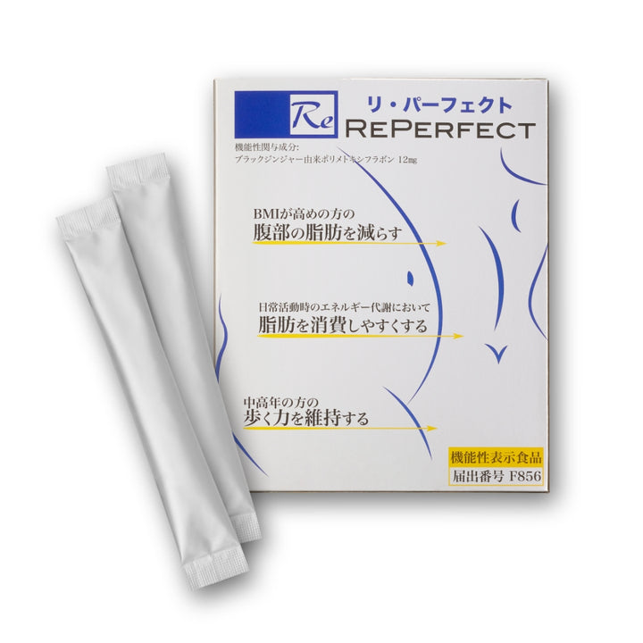 パリコレクション reperfect_new_10bd85e6-a0a0- ダイエットサプリ