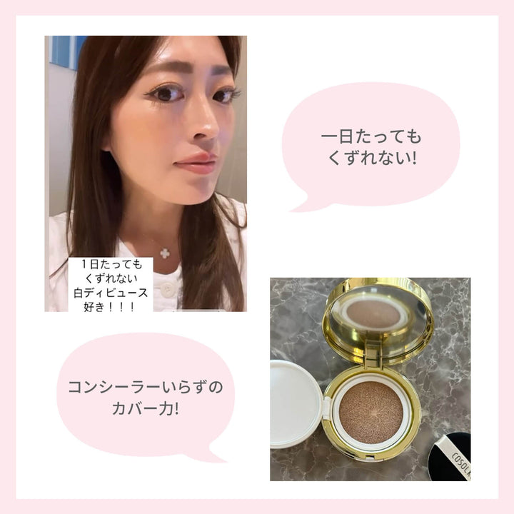 DEBEAUS BT ディビュースボトックス クッションファンデーション