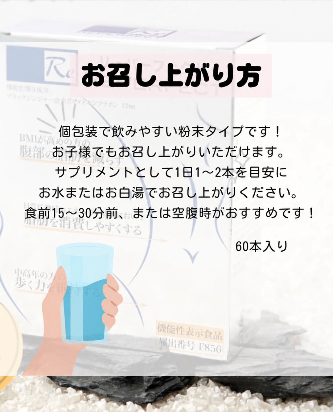 機能性表示食品 リ・パーフェクト 60本 F856｜シルクドリバー