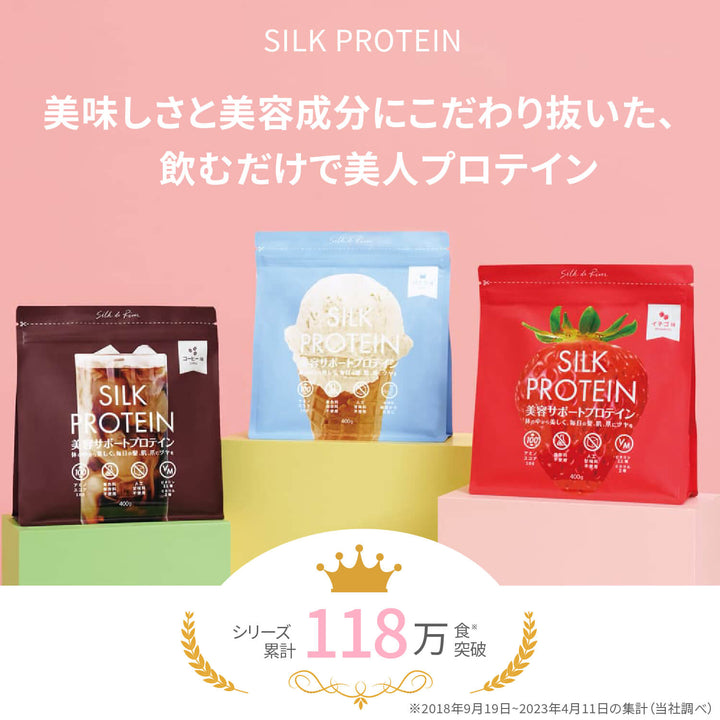 シルクプロテイン (いちご風味) | シルクドリバー公式オンラインショップ