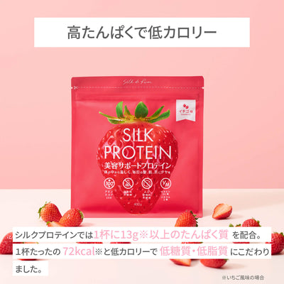 シルクプロテイン (いちご風味)（定期便）★