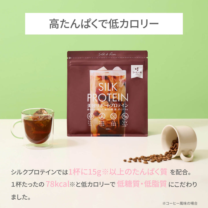 シルクドリバー　プロテイン　2袋 シルクプロテイン 7食分 | シルクドリバー公式オンラインショップ