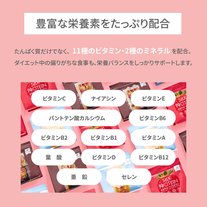シルクプロテイン (コーヒー風味) | シルクドリバー公式オンラインショップ