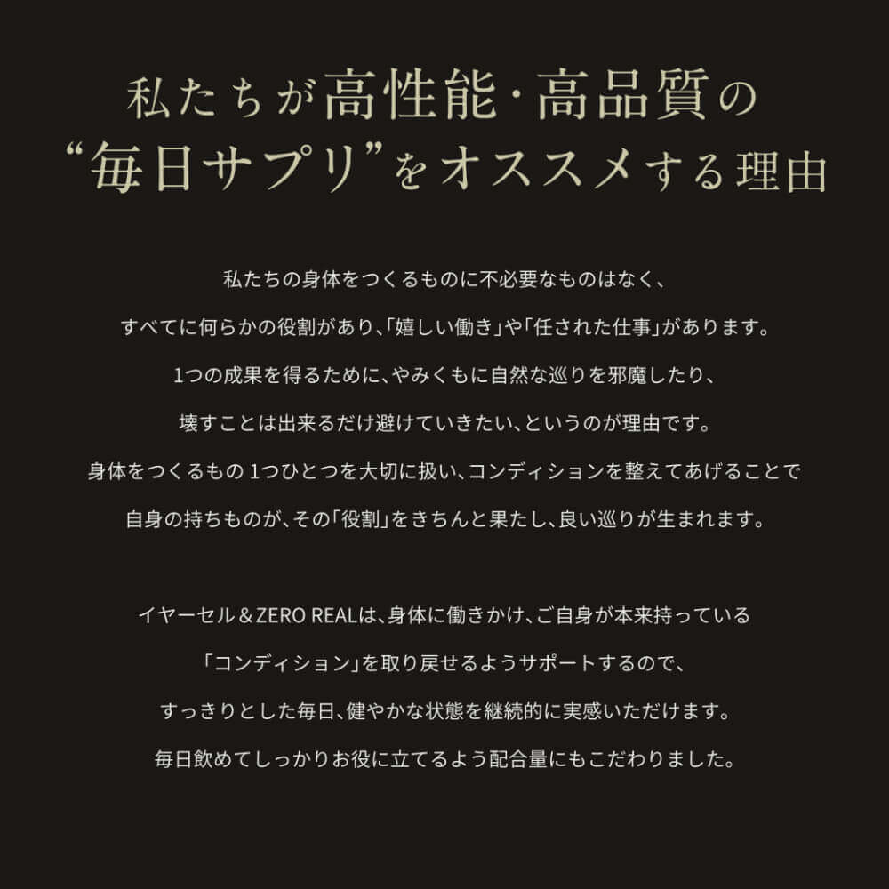ZERO REAL – シルクドリバー公式オンラインショップ