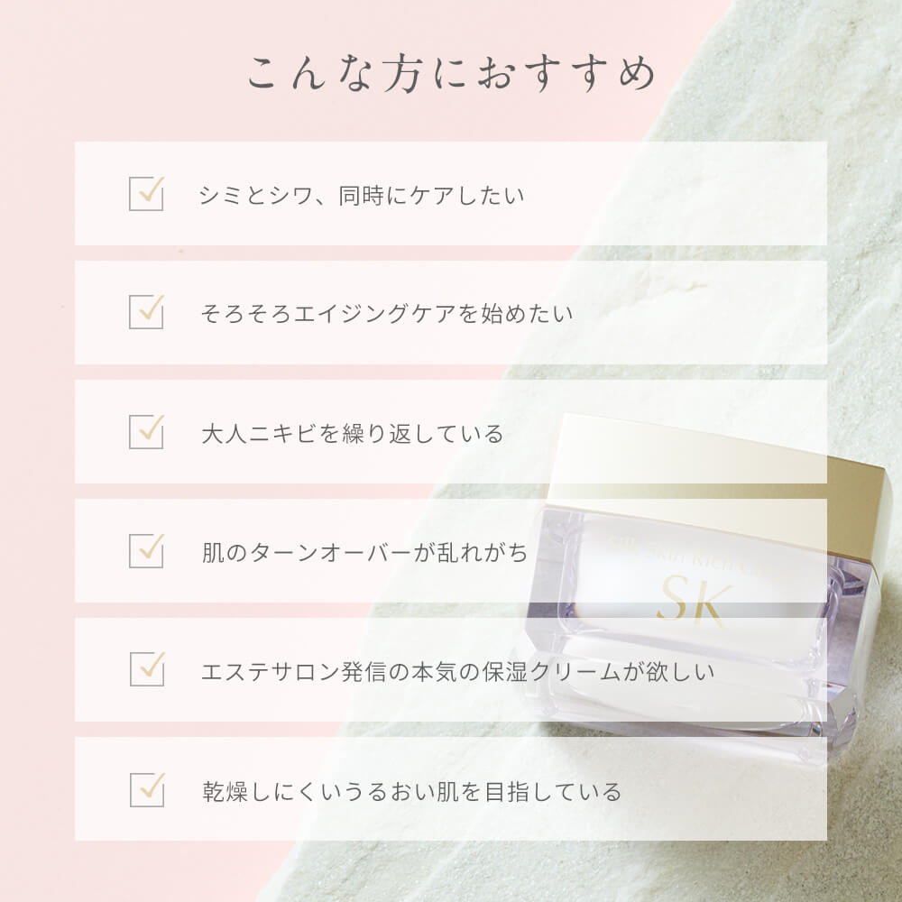 シルクスキンリッチクリーム | シルクドリバー公式オンライン