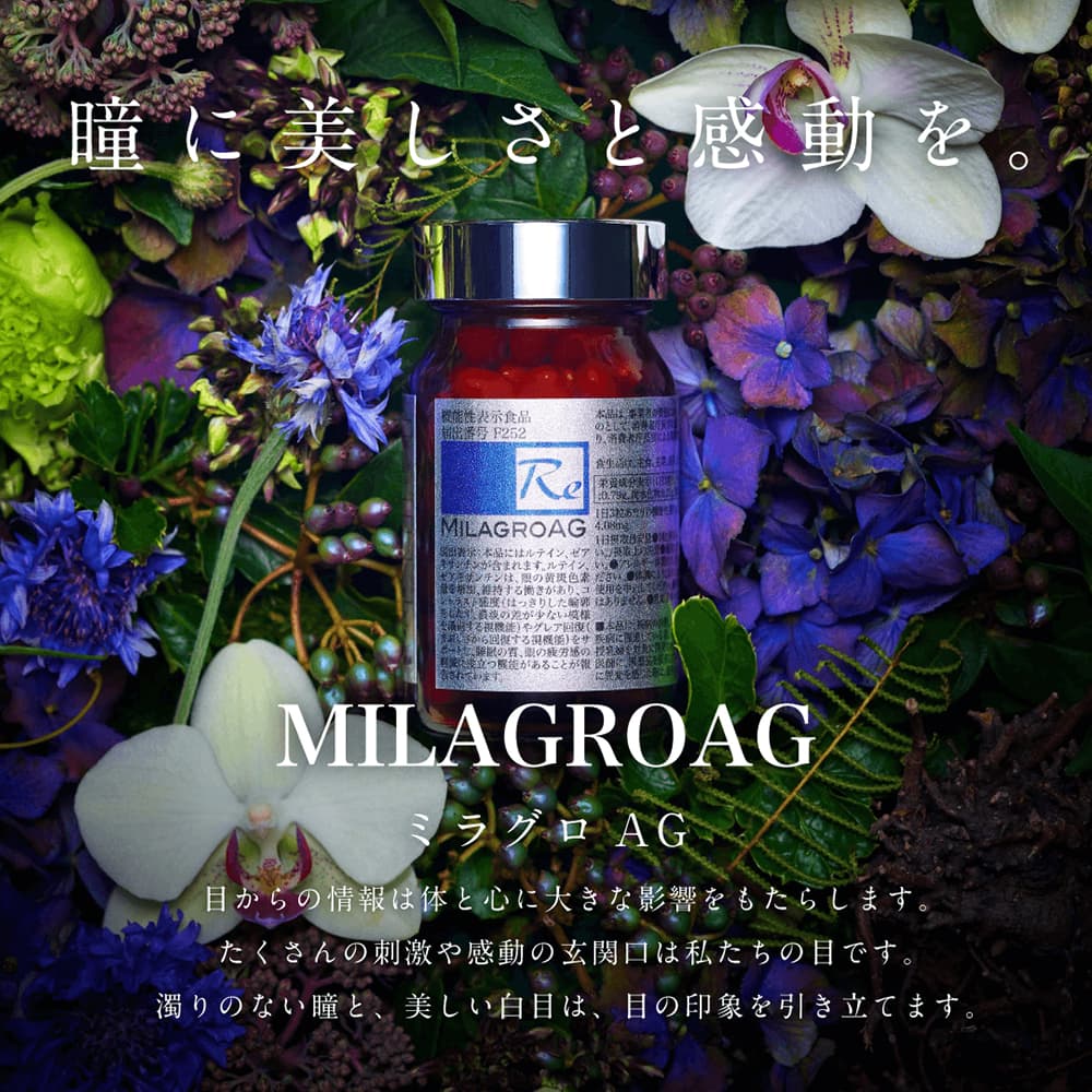 【10%OFF・最大10倍ポイント還元】ミラグロAG（定期便）縛りなし