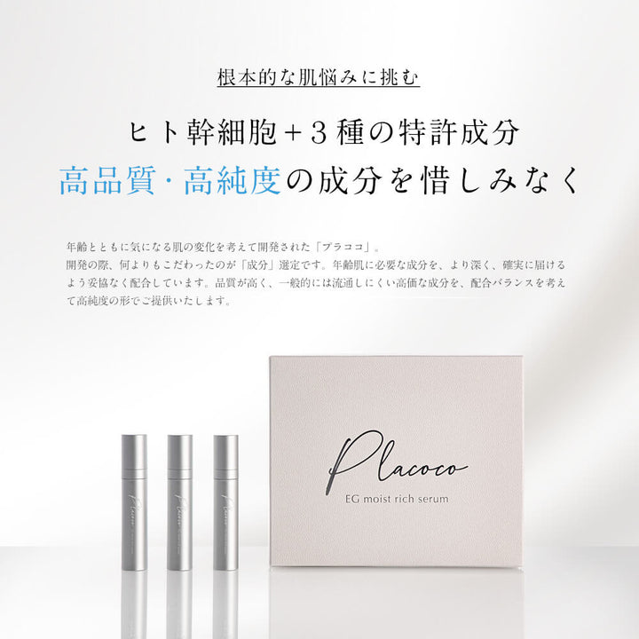 ☆新品未使用☆ Revergro リバグロ EGモイストリッチセラム 防腐剤が完全0の専用美容液 Revergro / リバグロ – 美容機器