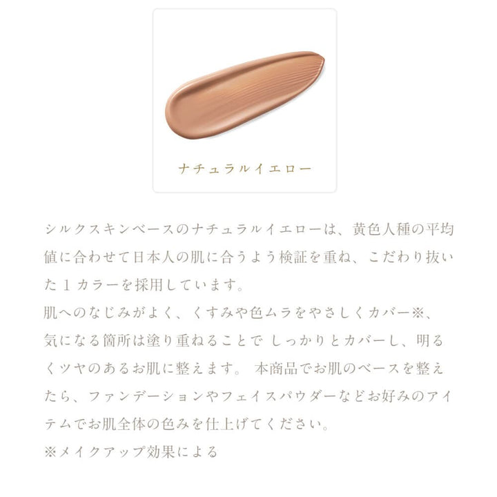 SK シルククレンジングジェル 200gとシルクスキンローションのセット シルククレンジングゲル+シルクスキンベースセット – シルクド